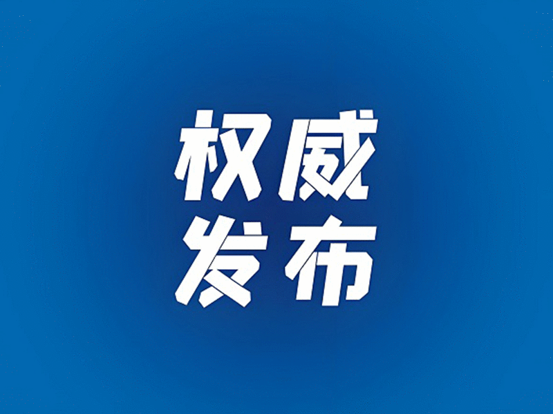 “监管护航 地标兴业”山东市场监管高质量发展媒体行走进临沂